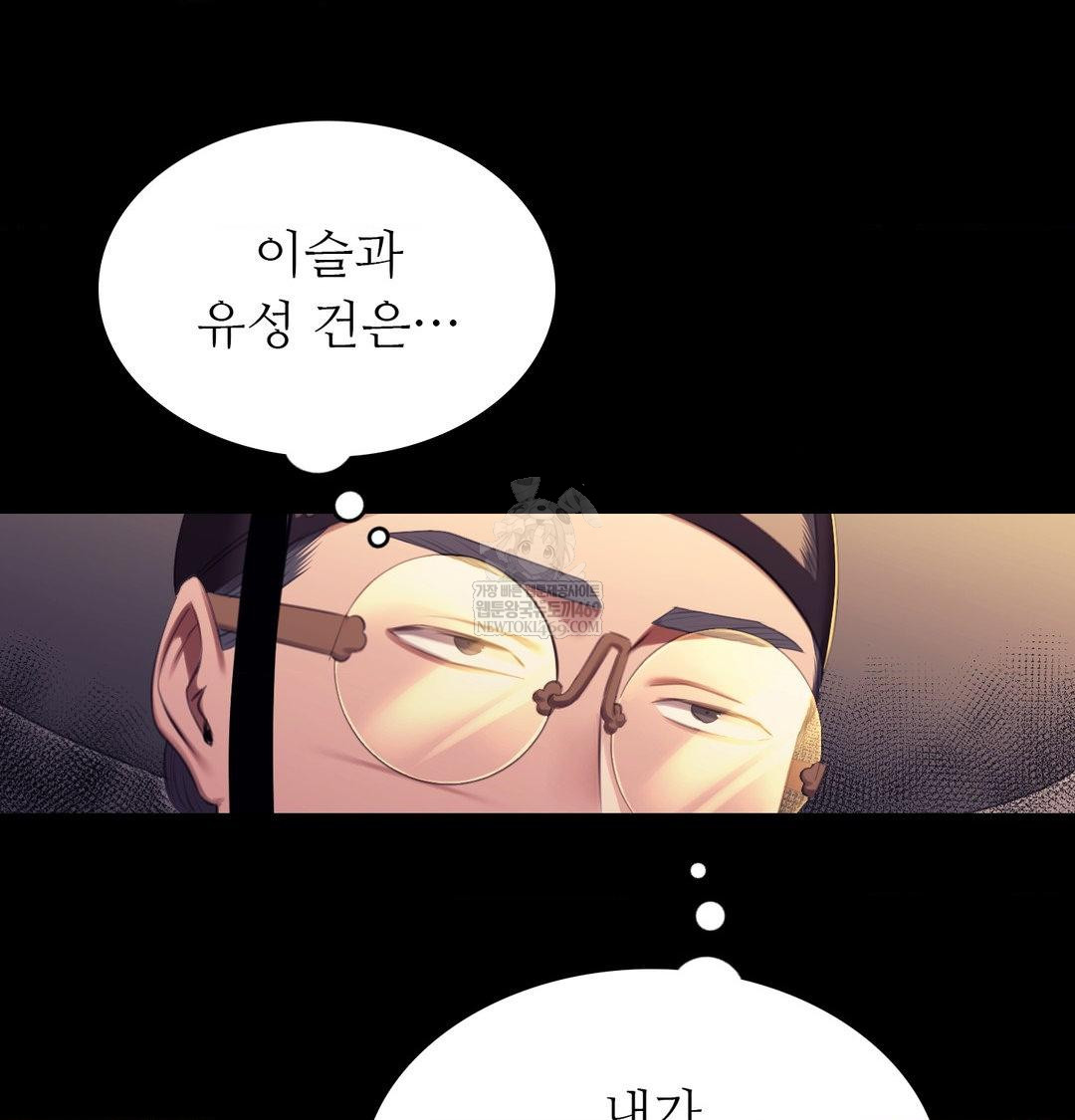 18+ Madam Raw Chapter 171 page 105