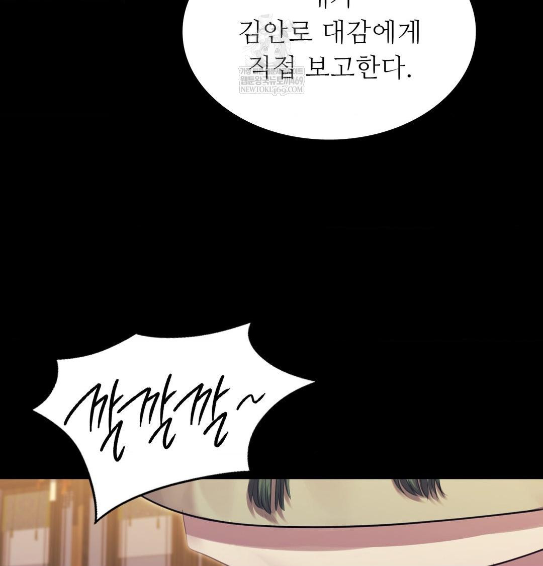18+ Madam Raw Chapter 171 page 106