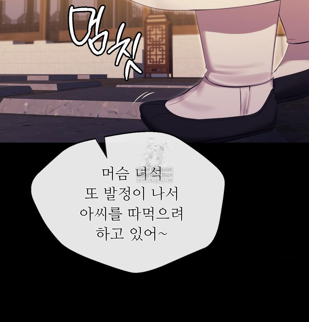 18+ Madam Raw Chapter 171 page 107