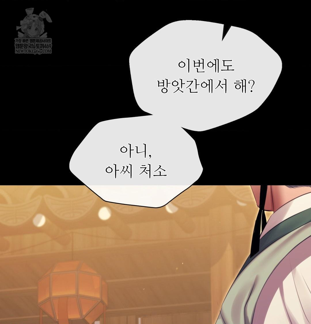 18+ Madam Raw Chapter 171 page 108