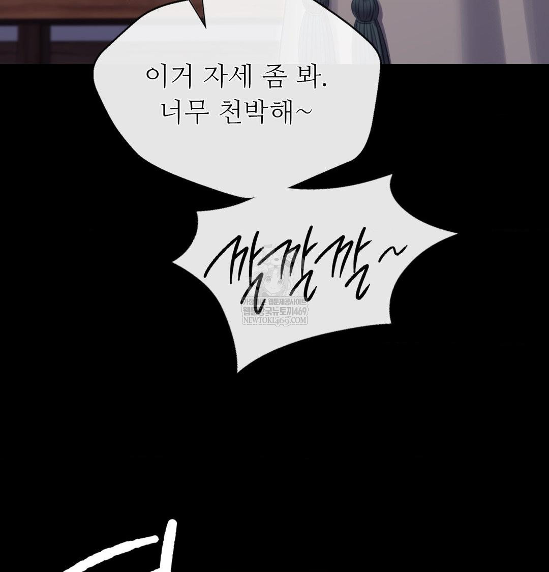 18+ Madam Raw Chapter 171 page 110