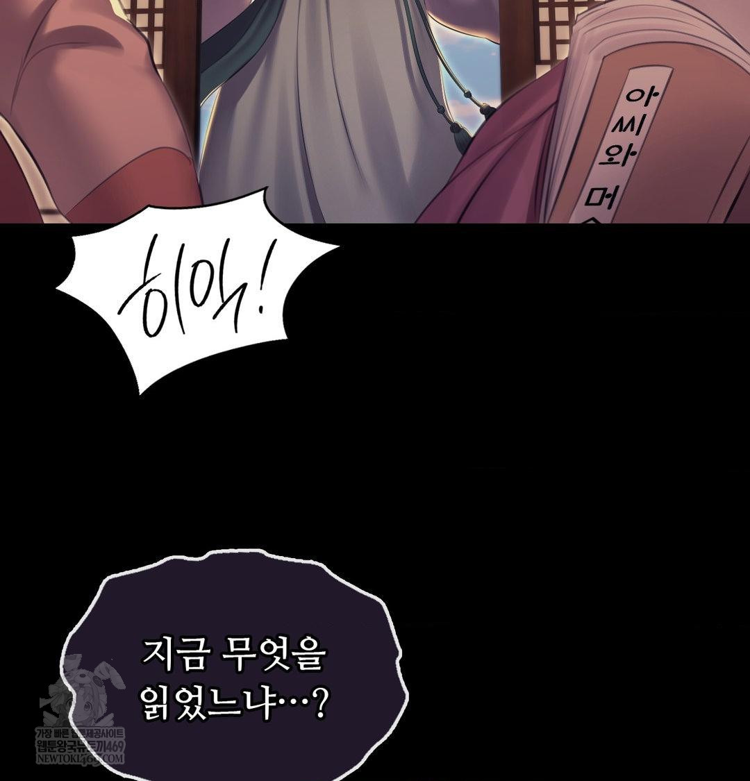 18+ Madam Raw Chapter 171 page 112