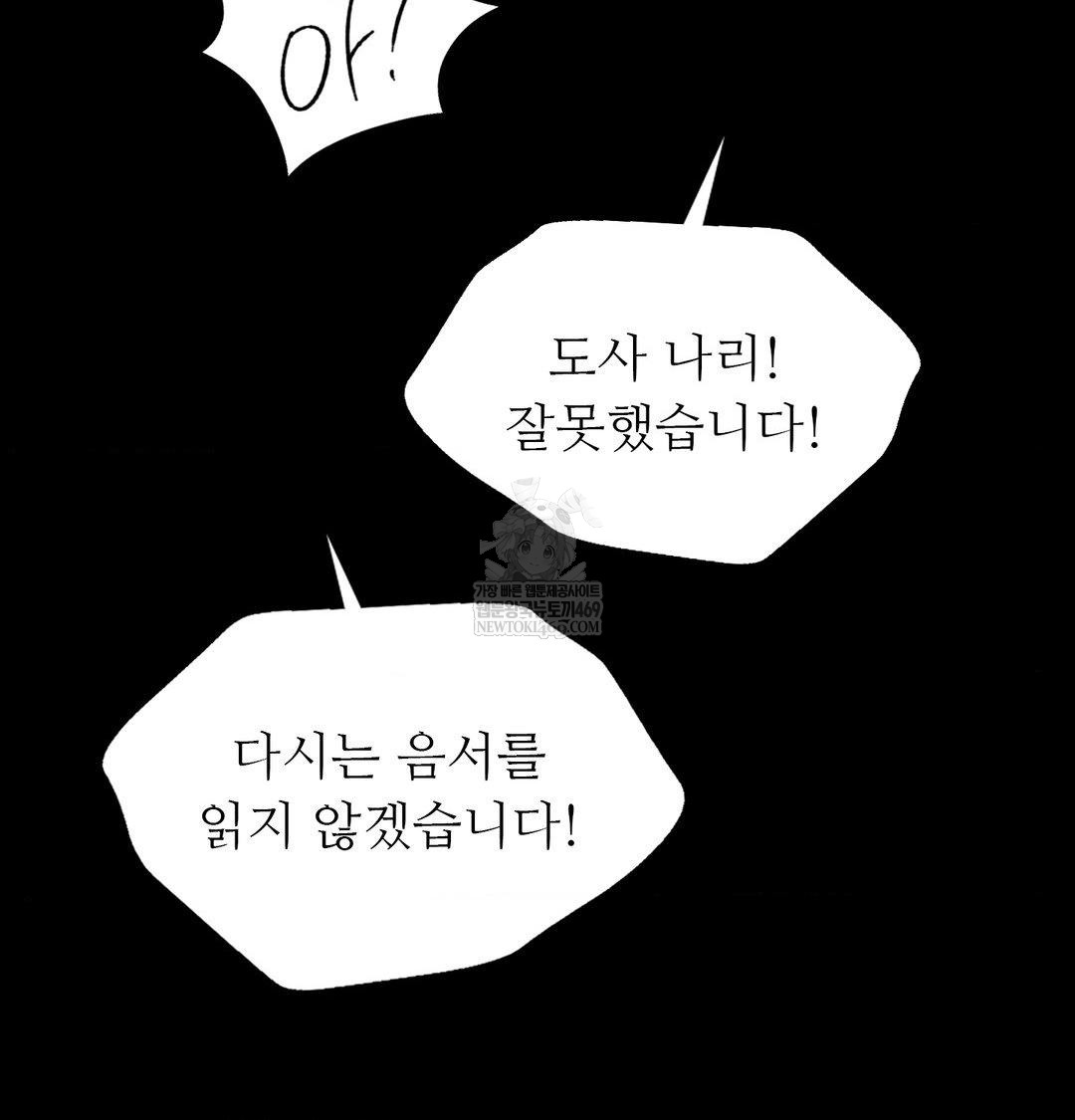 18+ Madam Raw Chapter 171 page 116