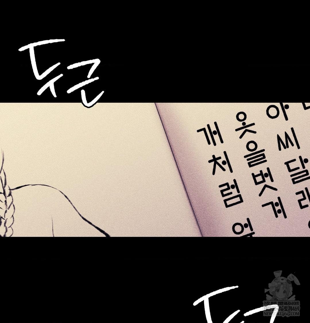18+ Madam Raw Chapter 171 page 117