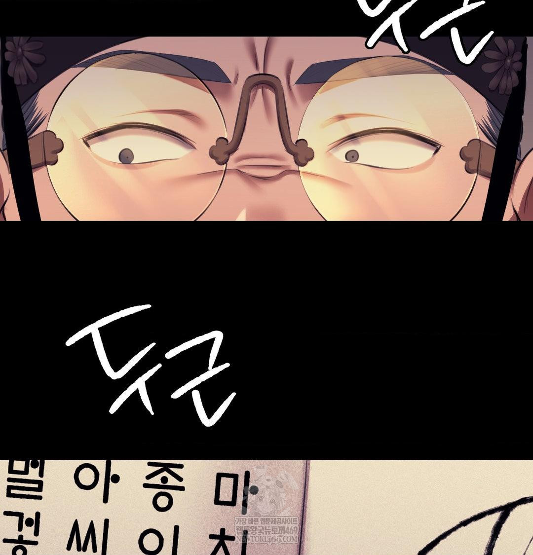 18+ Madam Raw Chapter 171 page 118