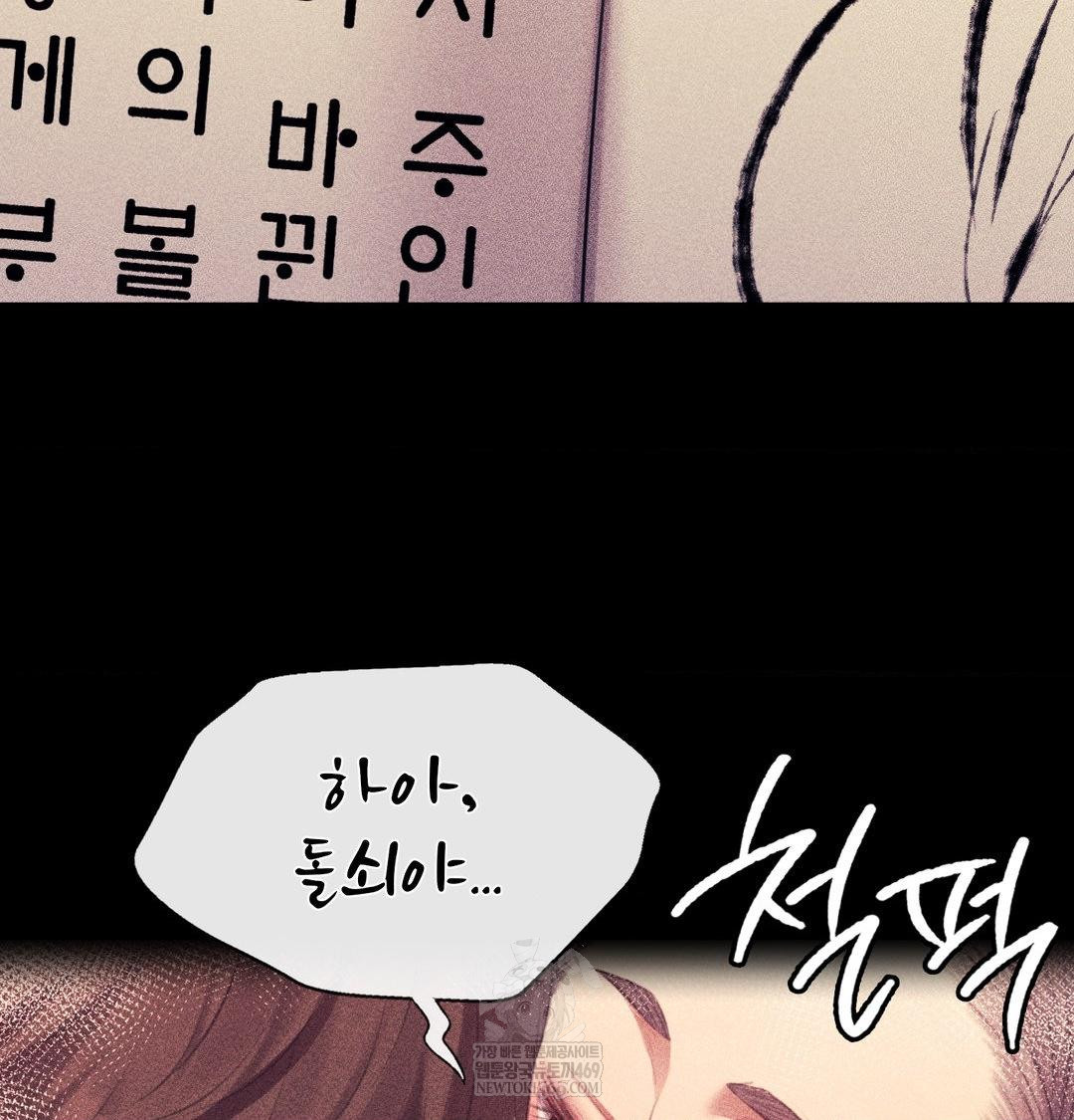 18+ Madam Raw Chapter 171 page 119