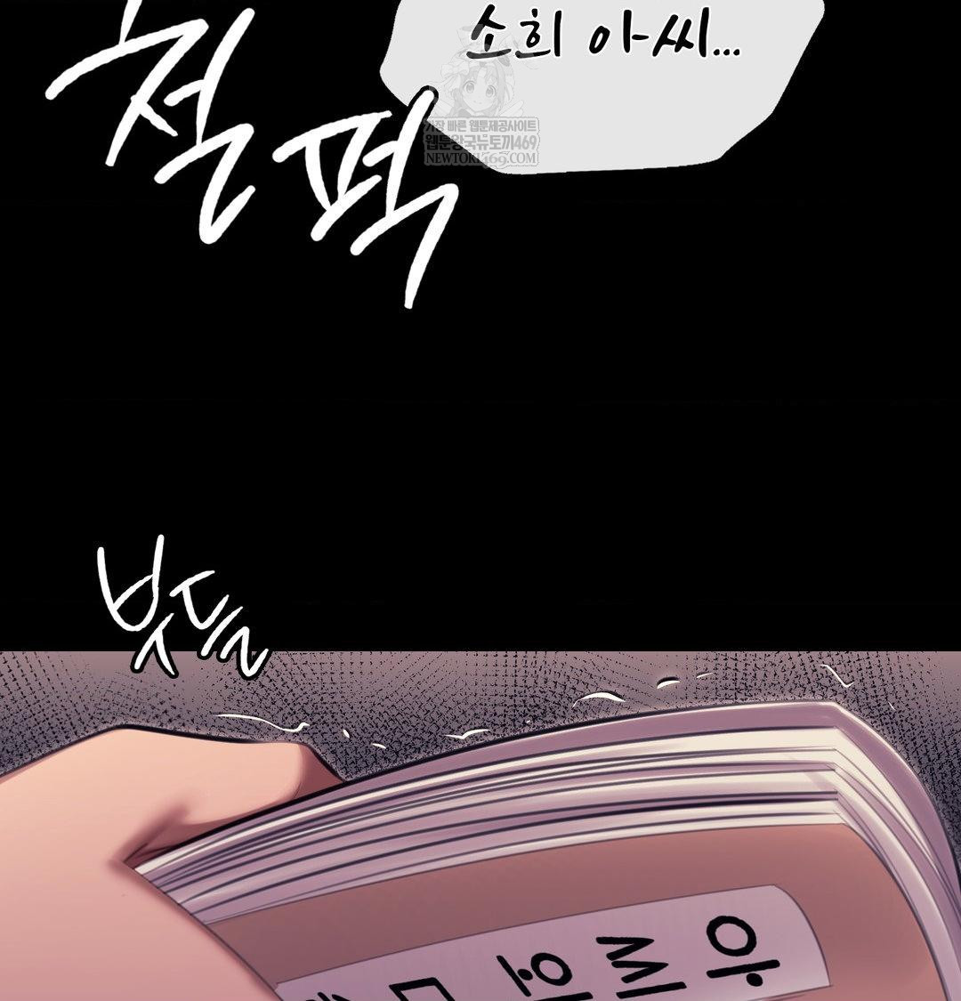 18+ Madam Raw Chapter 171 page 121