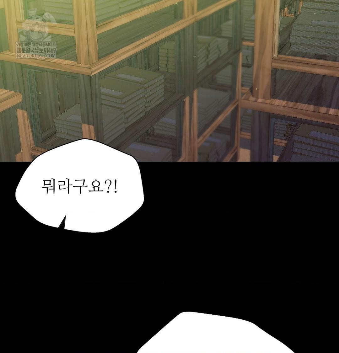 18+ Madam Raw Chapter 171 page 126