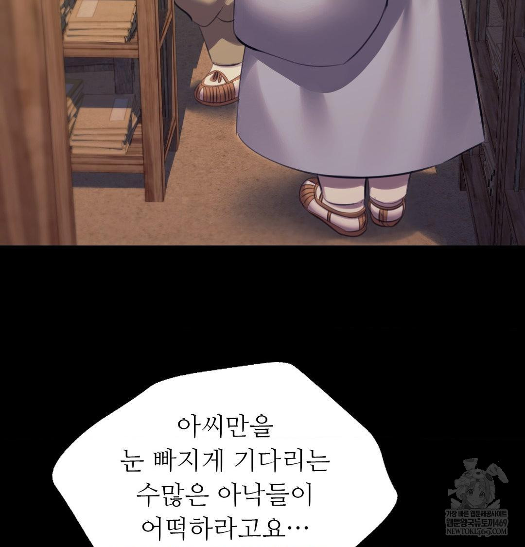 18+ Madam Raw Chapter 171 page 128