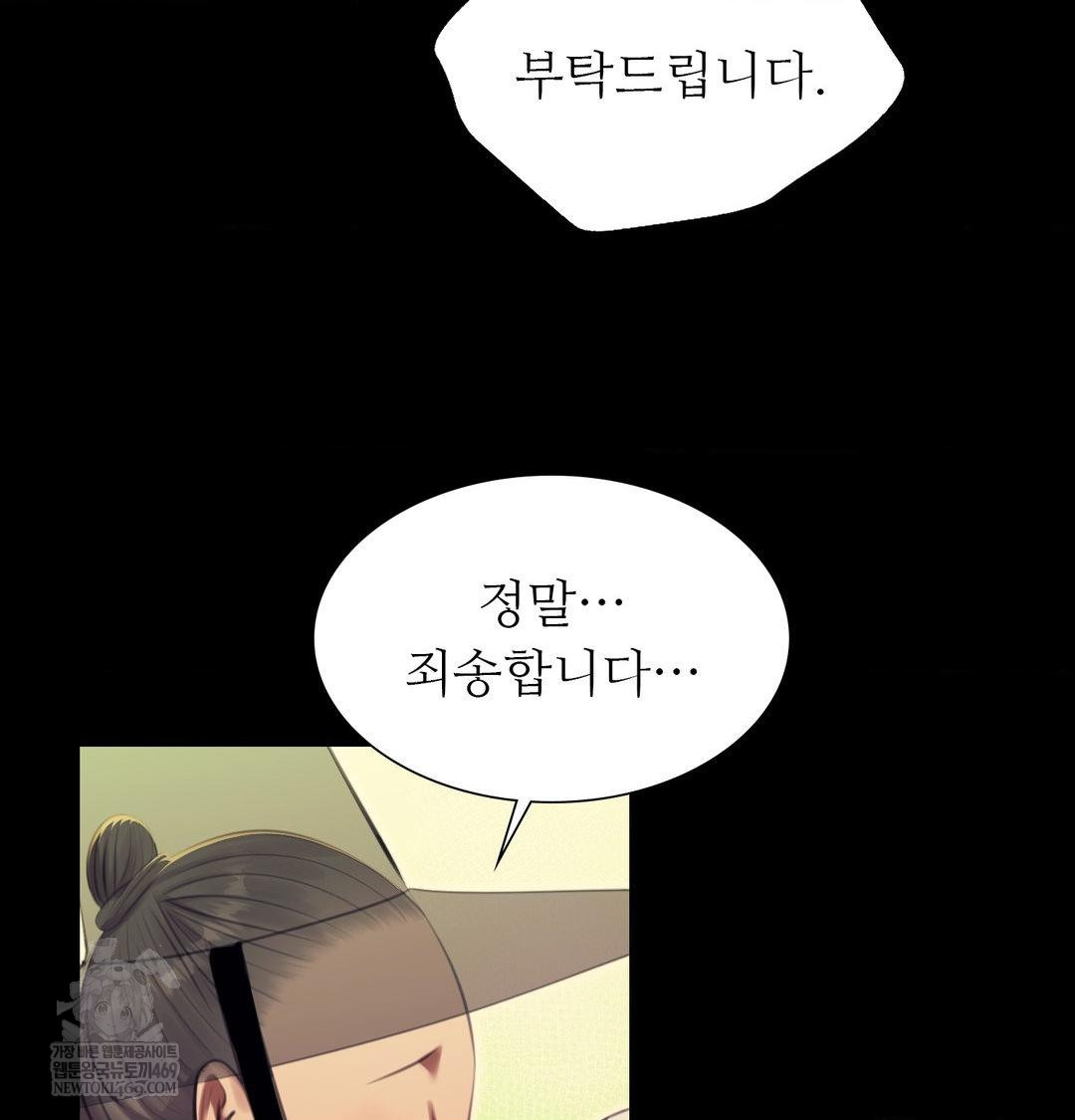 18+ Madam Raw Chapter 171 page 130