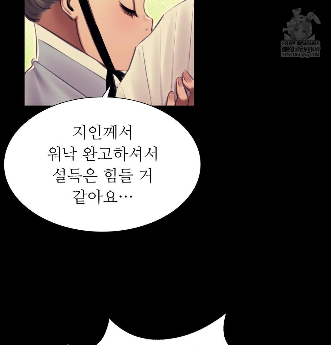 18+ Madam Raw Chapter 171 page 131