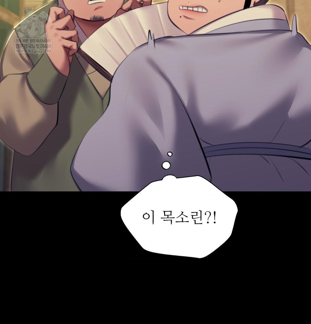 18+ Madam Raw Chapter 171 page 133