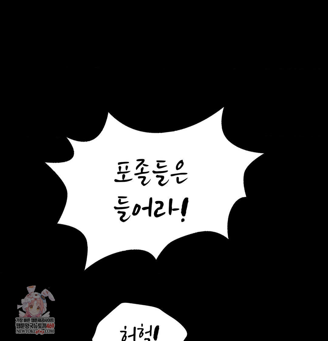 18+ Madam Raw Chapter 172 page 1
