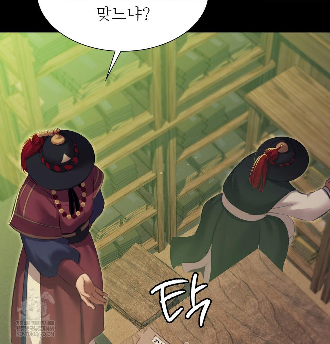 18+ Madam Raw Chapter 172 page 8
