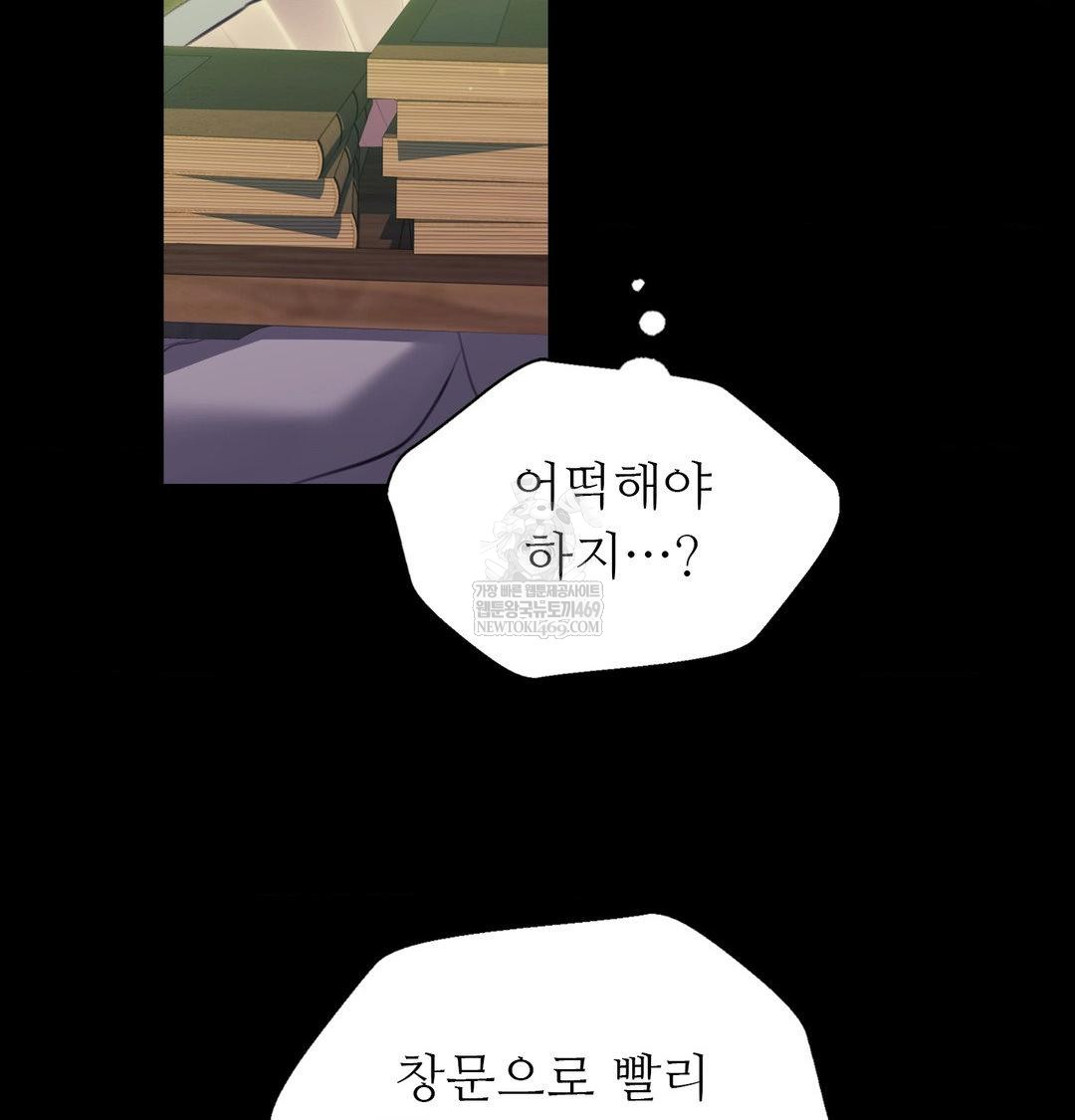 18+ Madam Raw Chapter 172 page 14