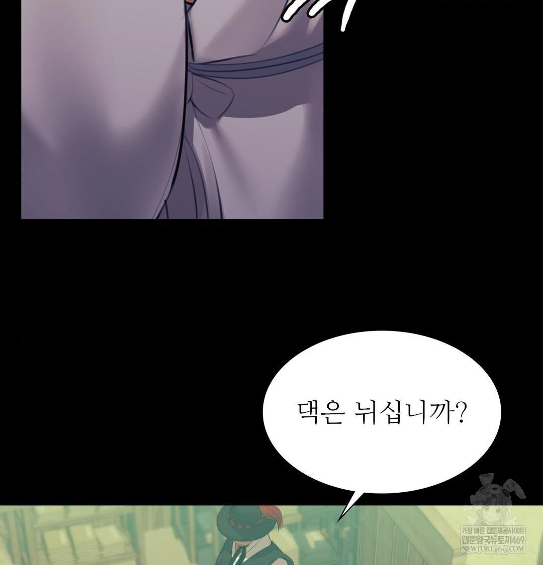 18+ Madam Raw Chapter 172 page 19