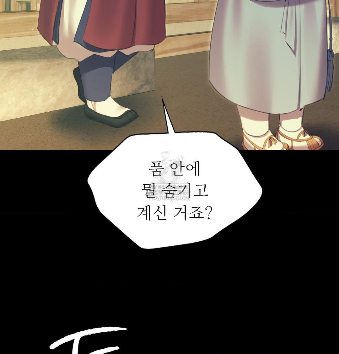 18+ Madam Raw Chapter 172 page 24