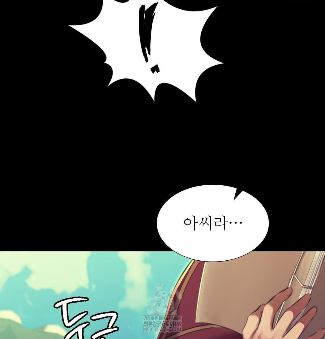 18+ Madam Raw Chapter 172 page 26