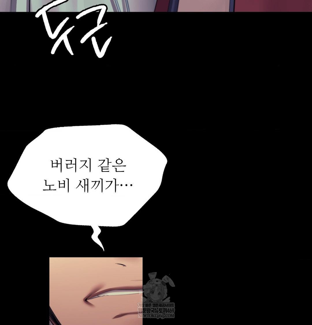 18+ Madam Raw Chapter 172 page 28