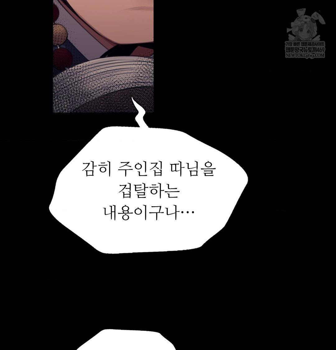 18+ Madam Raw Chapter 172 page 29