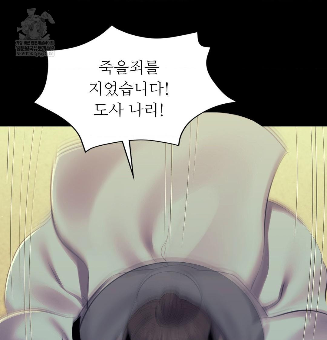 18+ Madam Raw Chapter 172 page 32