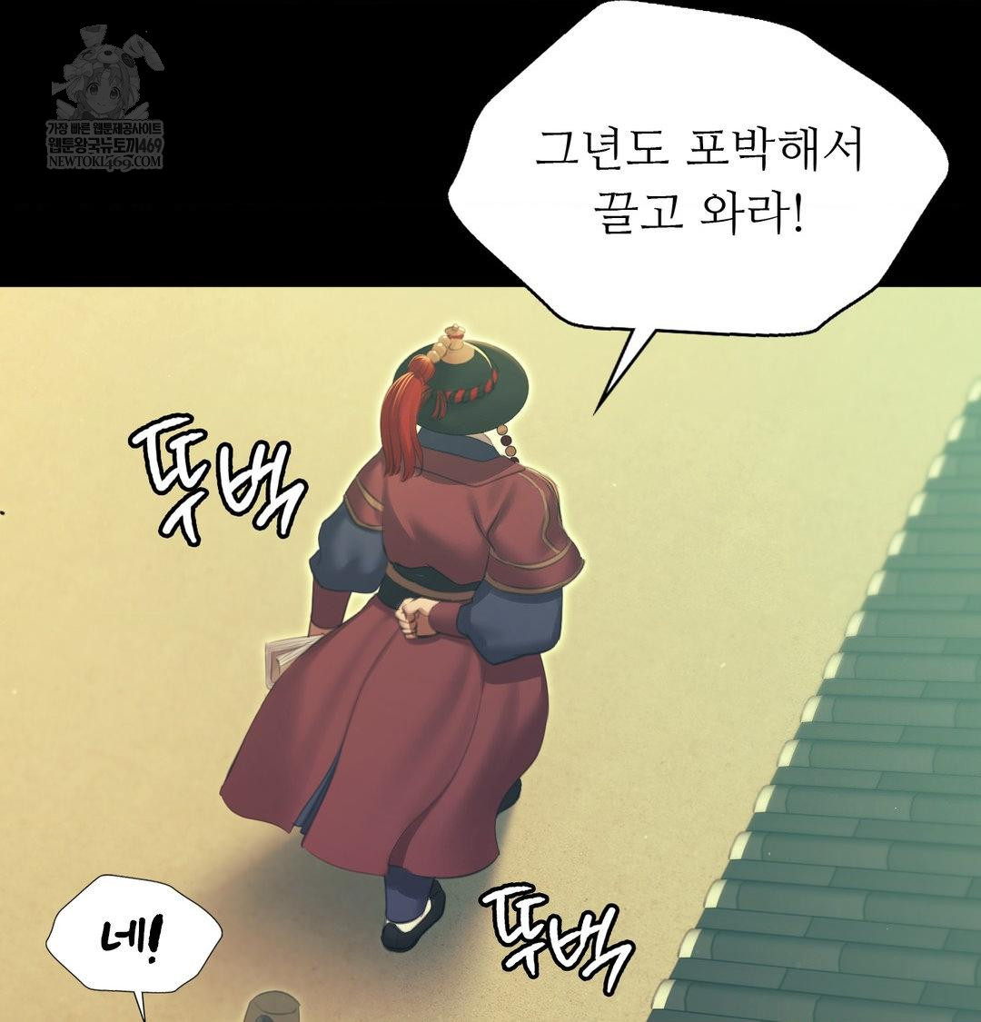 18+ Madam Raw Chapter 172 page 34