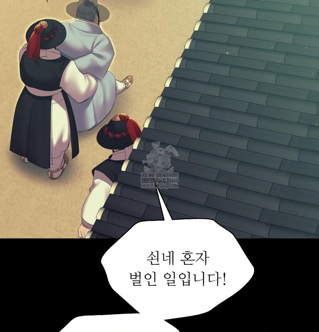18+ Madam Raw Chapter 172 page 35