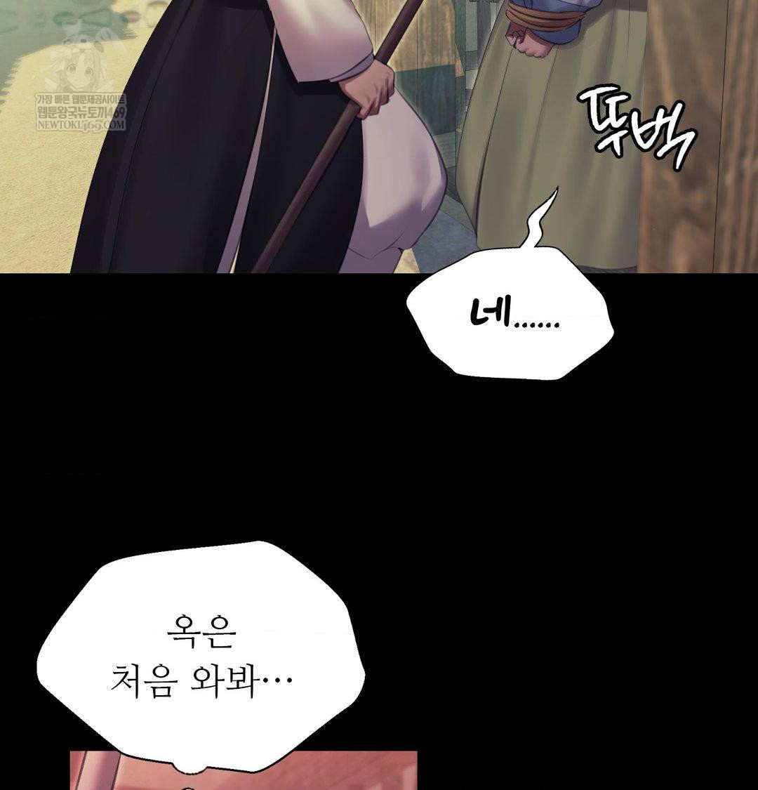 18+ Madam Raw Chapter 172 page 38