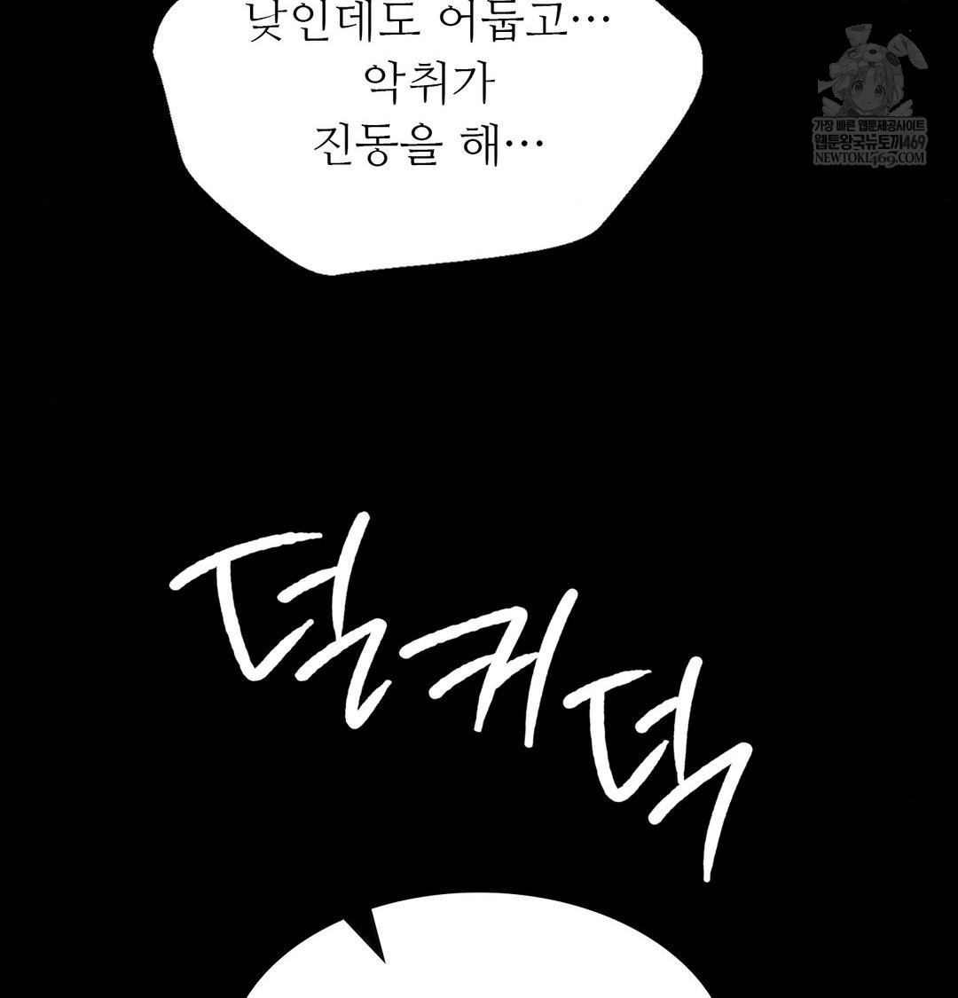 18+ Madam Raw Chapter 172 page 40