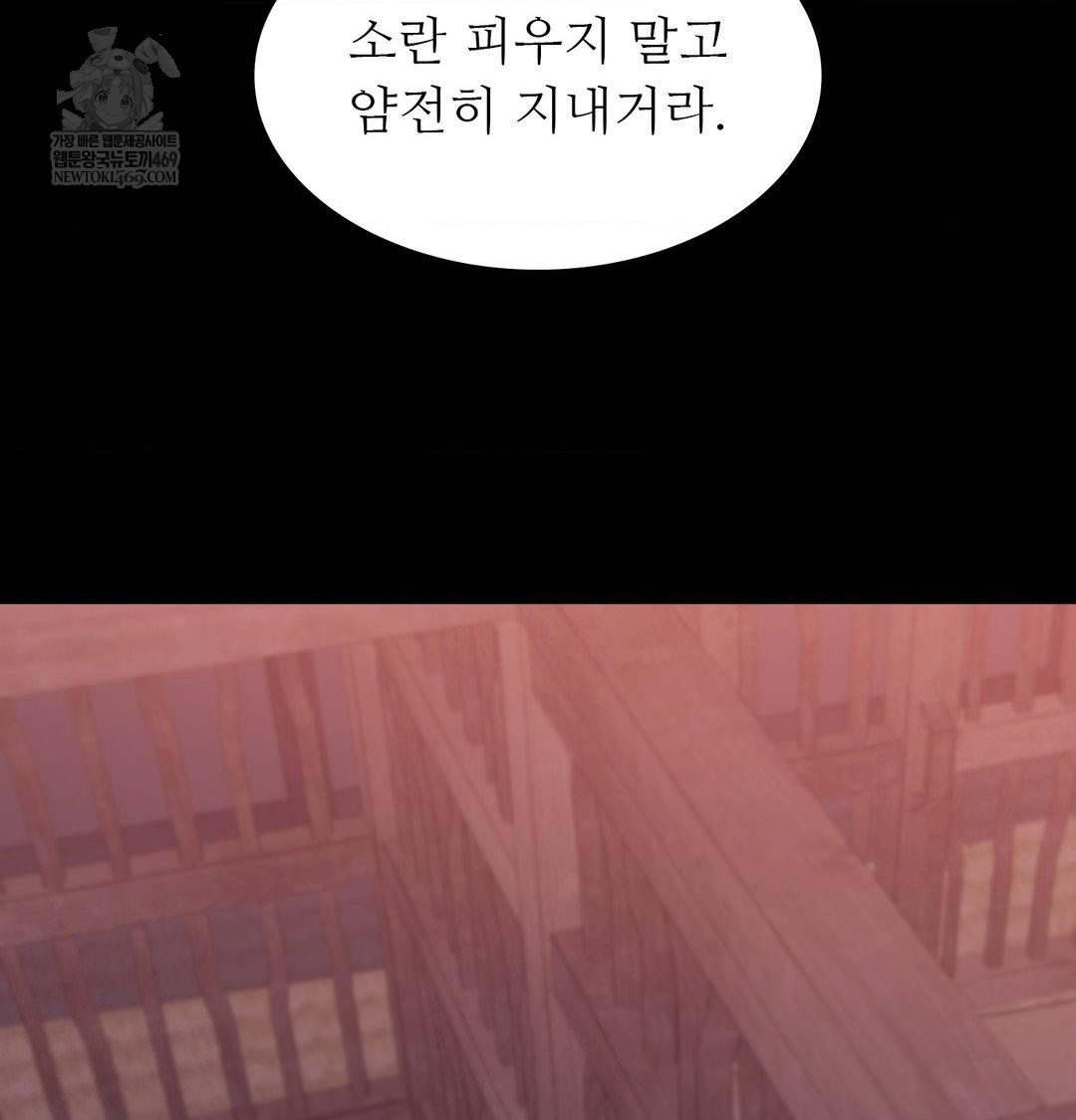 18+ Madam Raw Chapter 172 page 41