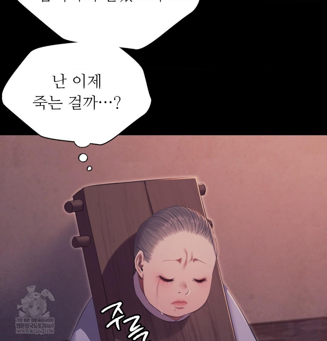 18+ Madam Raw Chapter 172 page 44