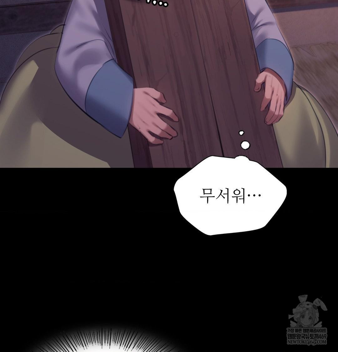 18+ Madam Raw Chapter 172 page 45