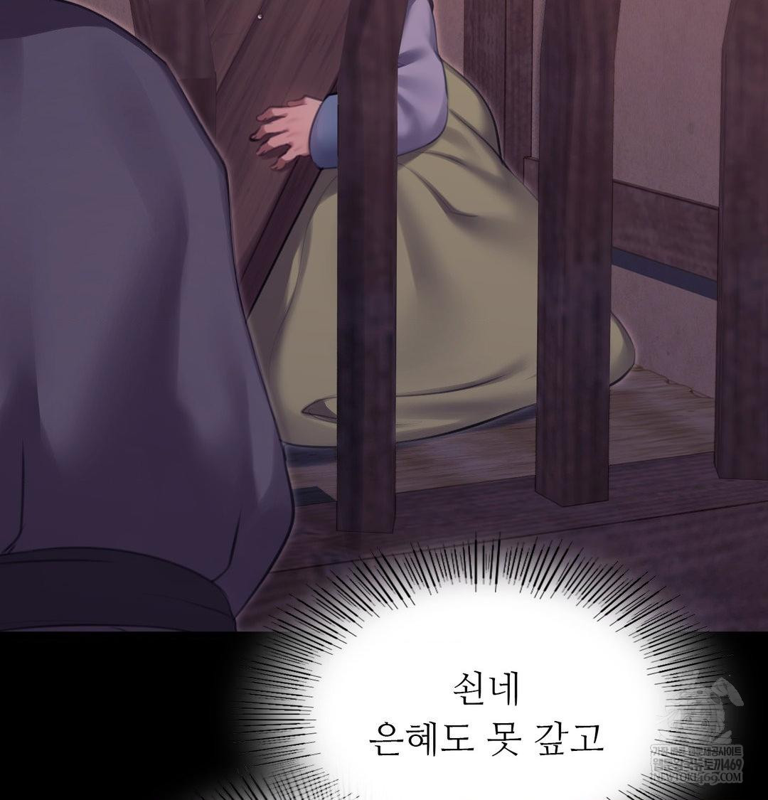 18+ Madam Raw Chapter 172 page 47