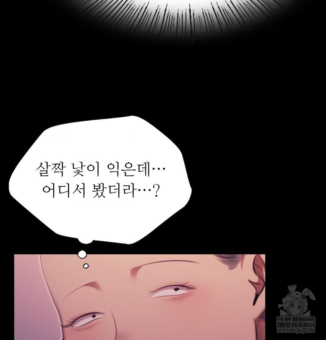 18+ Madam Raw Chapter 172 page 52