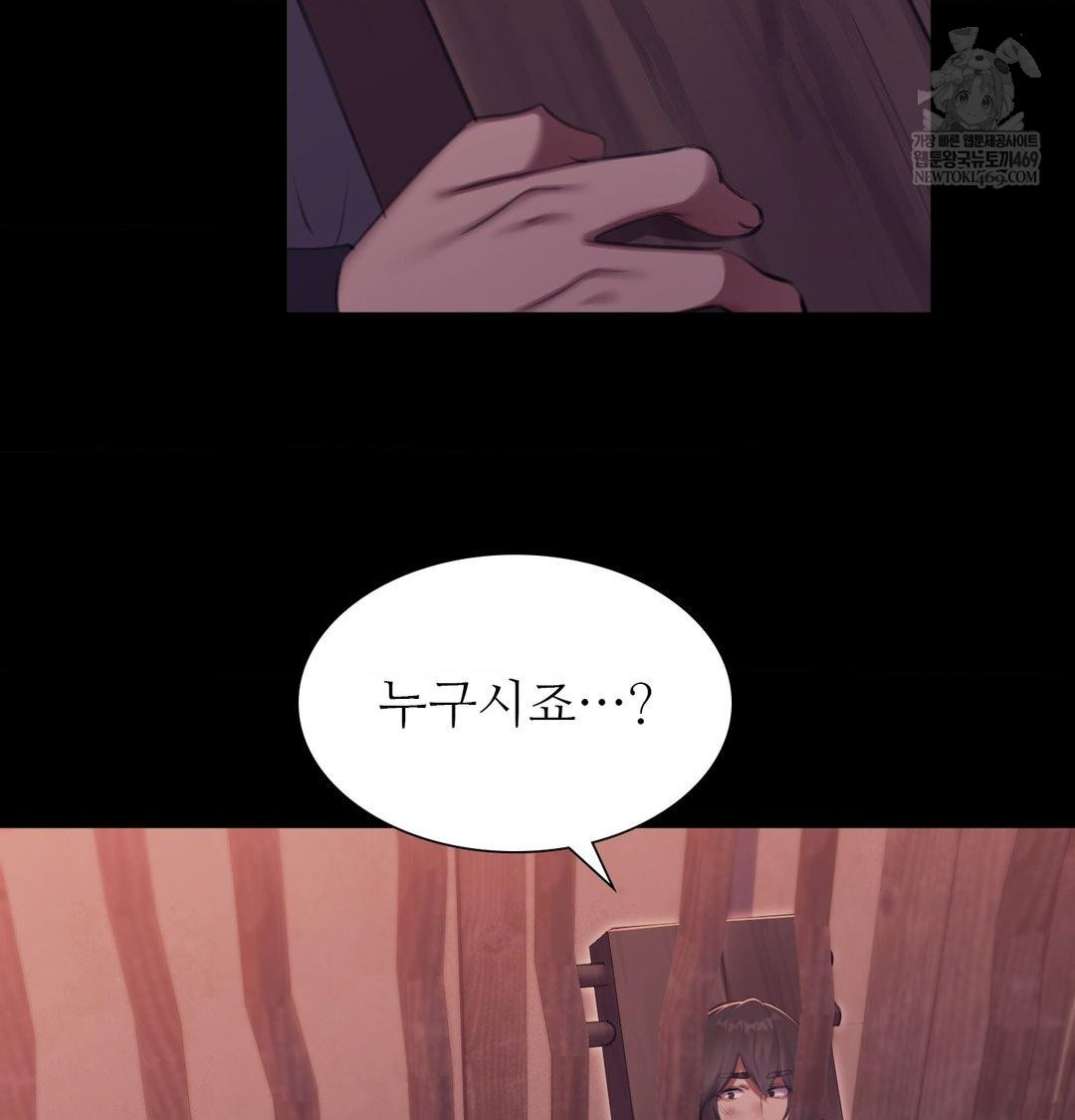 18+ Madam Raw Chapter 172 page 56