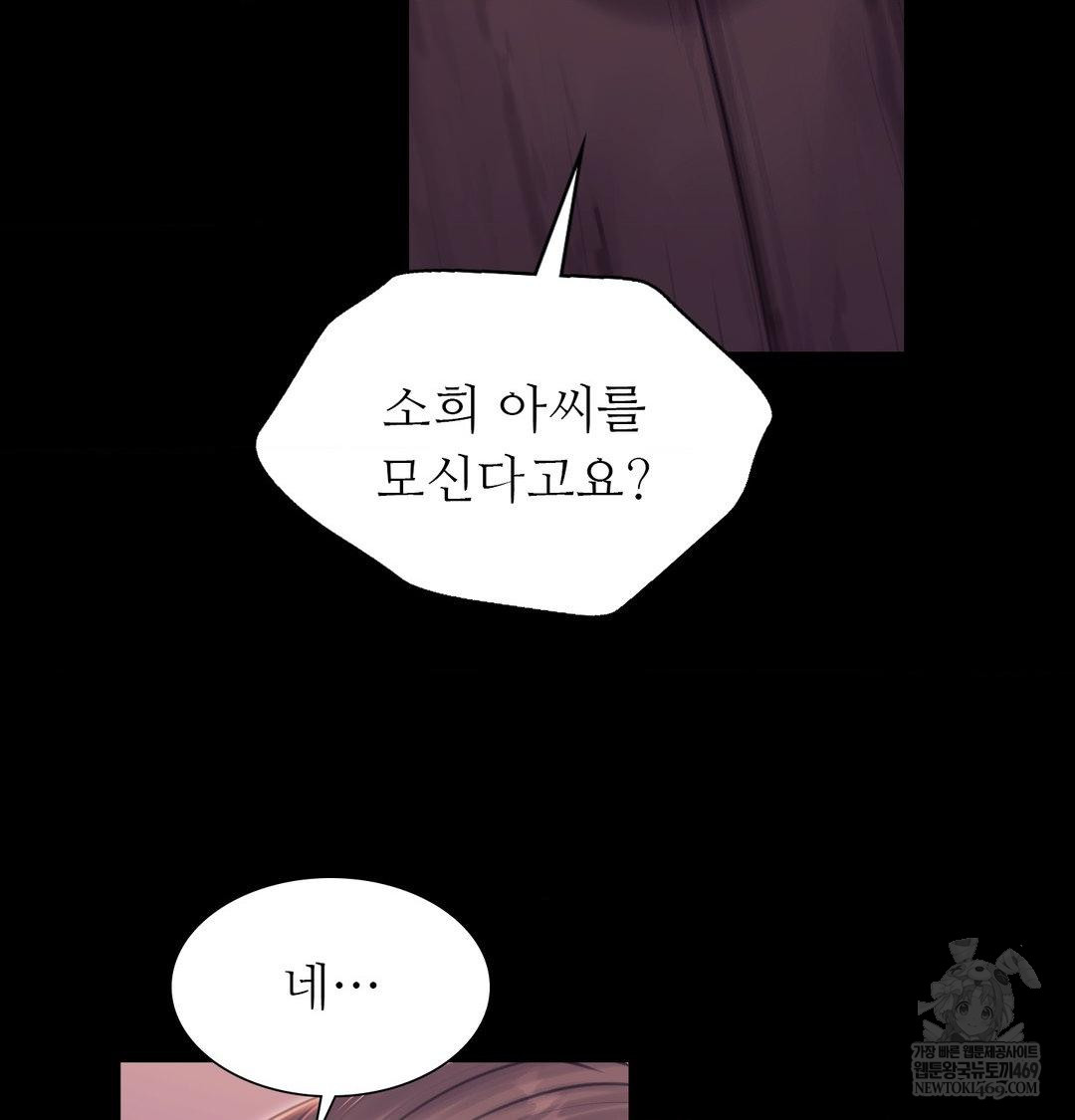18+ Madam Raw Chapter 172 page 60
