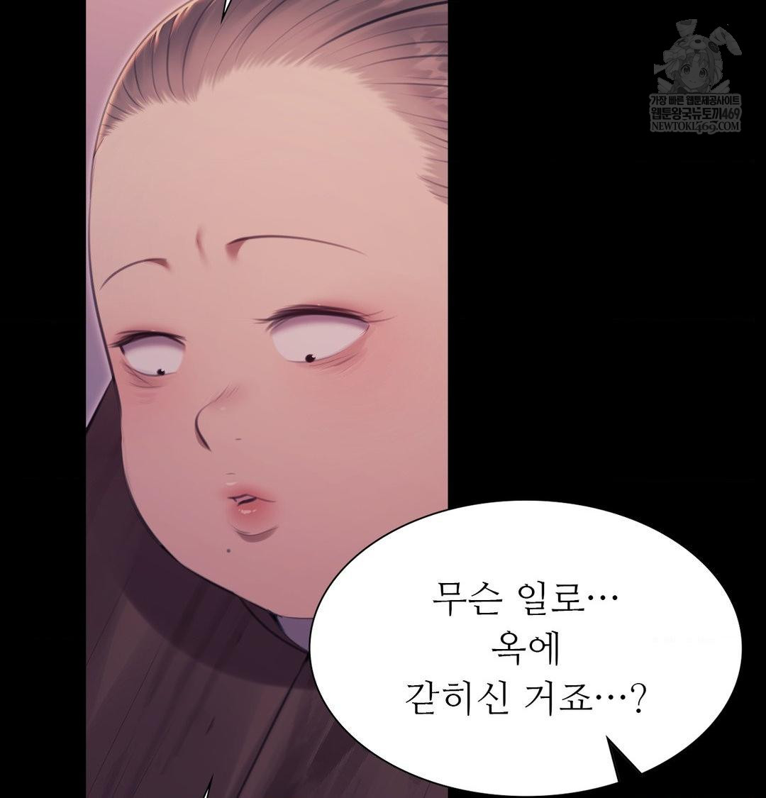 18+ Madam Raw Chapter 172 page 61