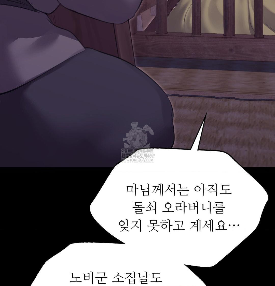 18+ Madam Raw Chapter 172 page 65