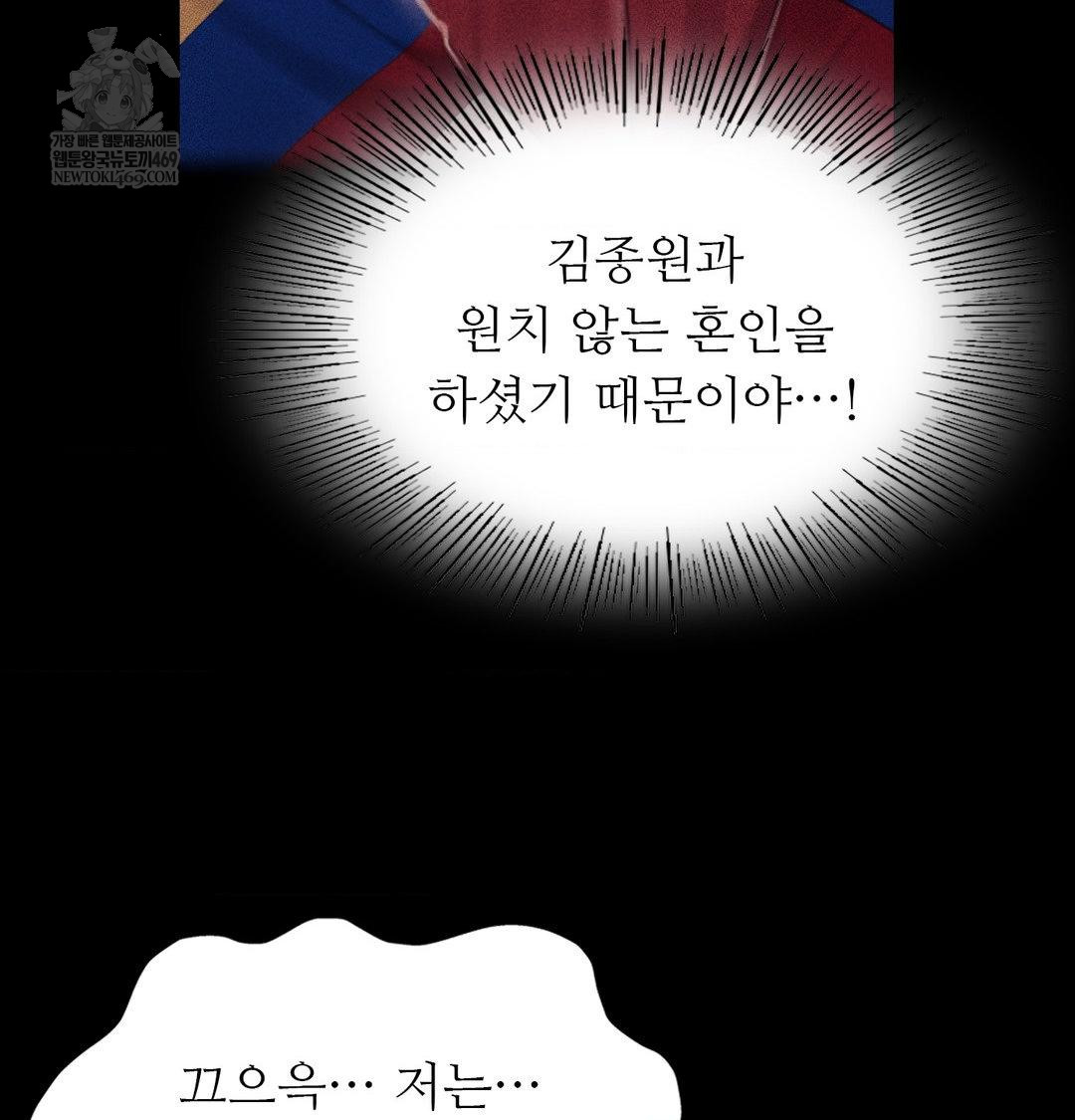 18+ Madam Raw Chapter 172 page 71