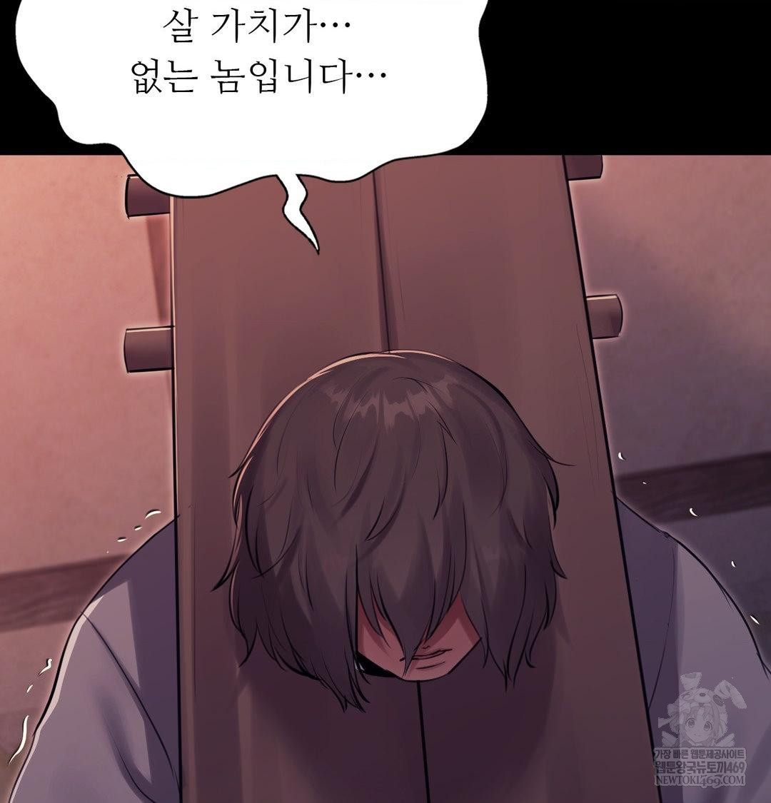18+ Madam Raw Chapter 172 page 72