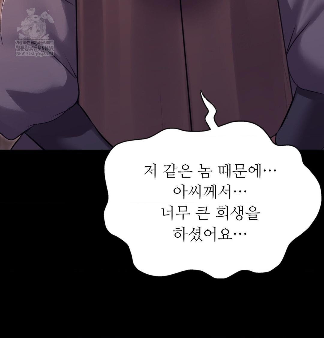 18+ Madam Raw Chapter 172 page 73