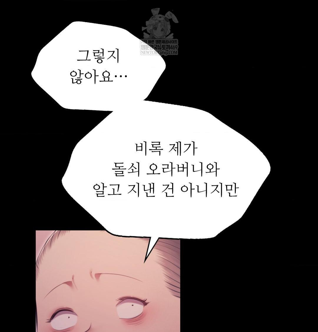 18+ Madam Raw Chapter 172 page 74