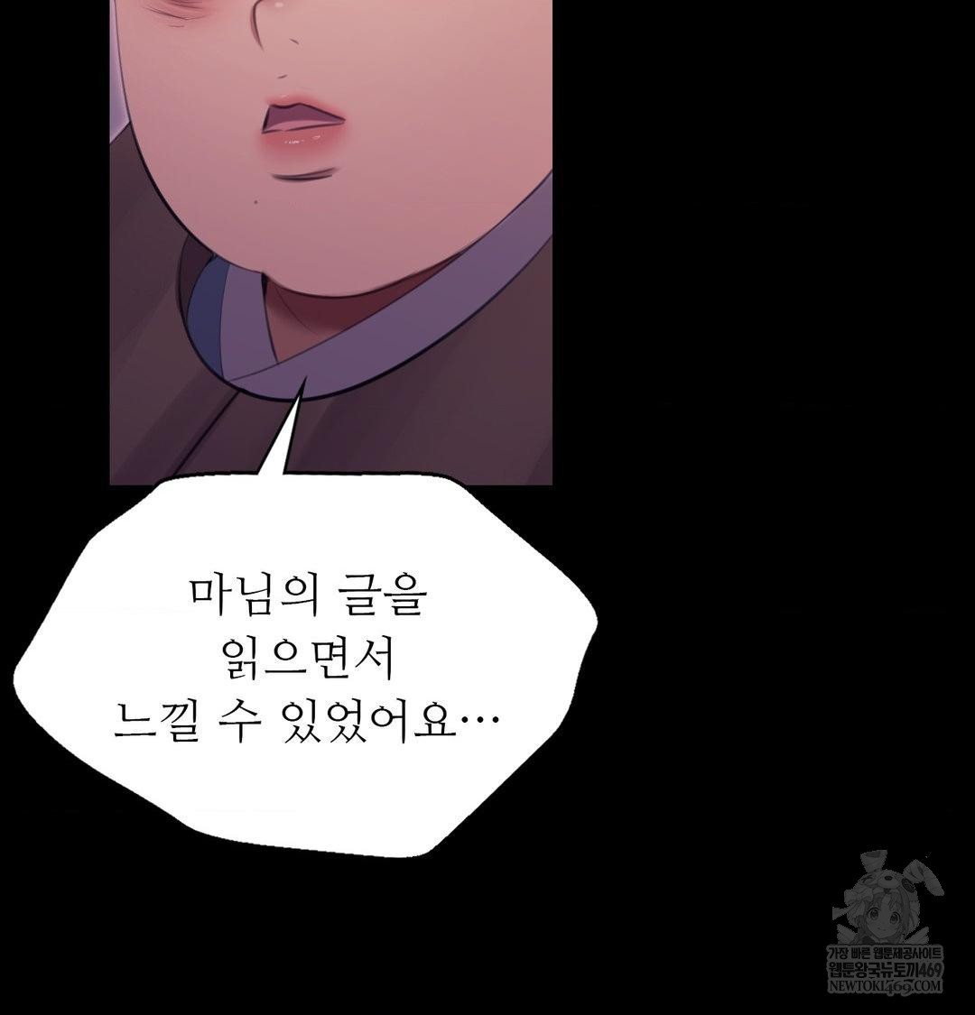 18+ Madam Raw Chapter 172 page 75