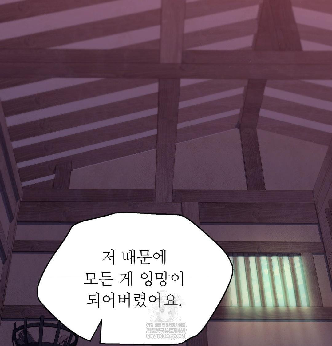 18+ Madam Raw Chapter 172 page 79