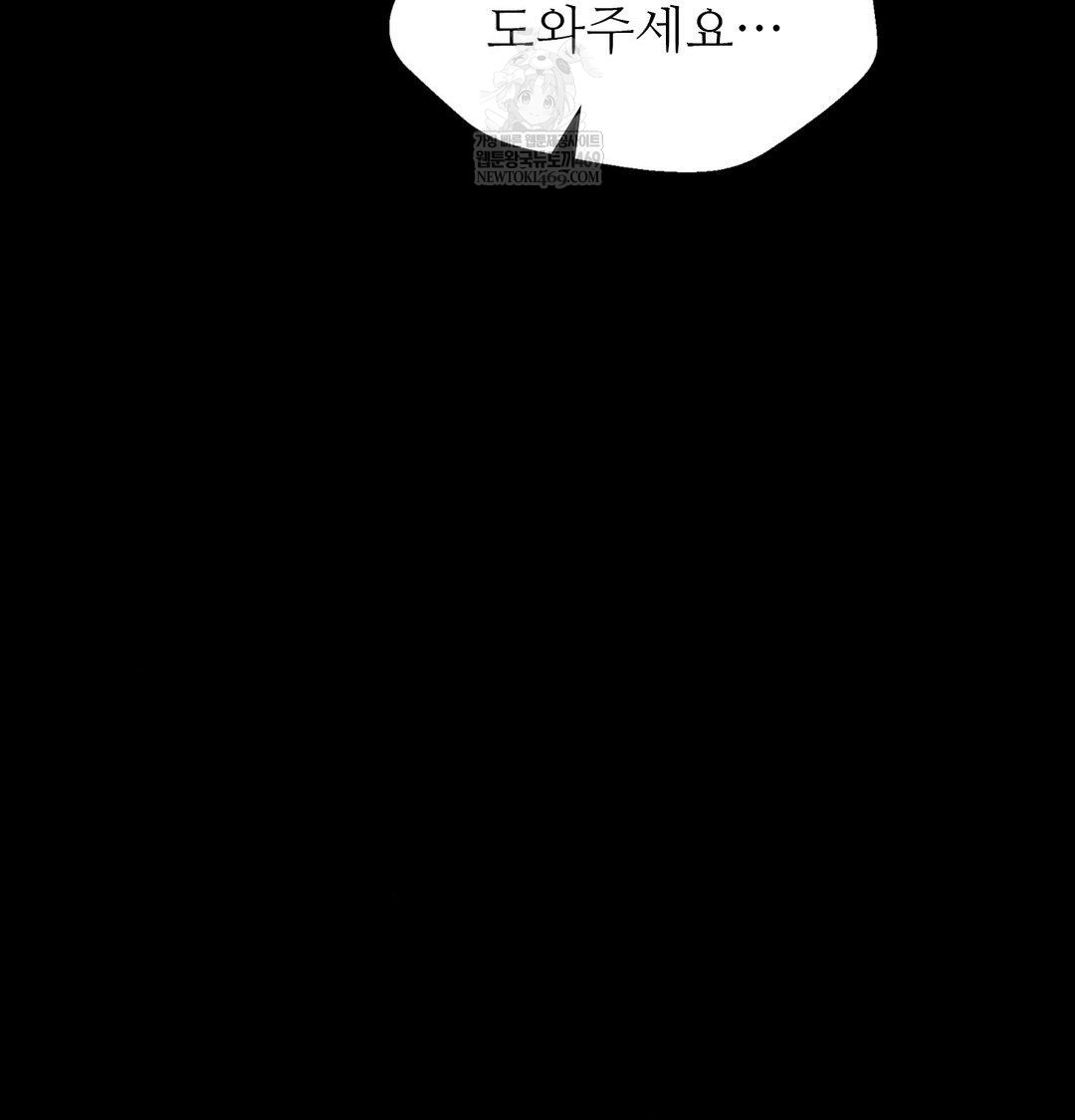 18+ Madam Raw Chapter 172 page 81