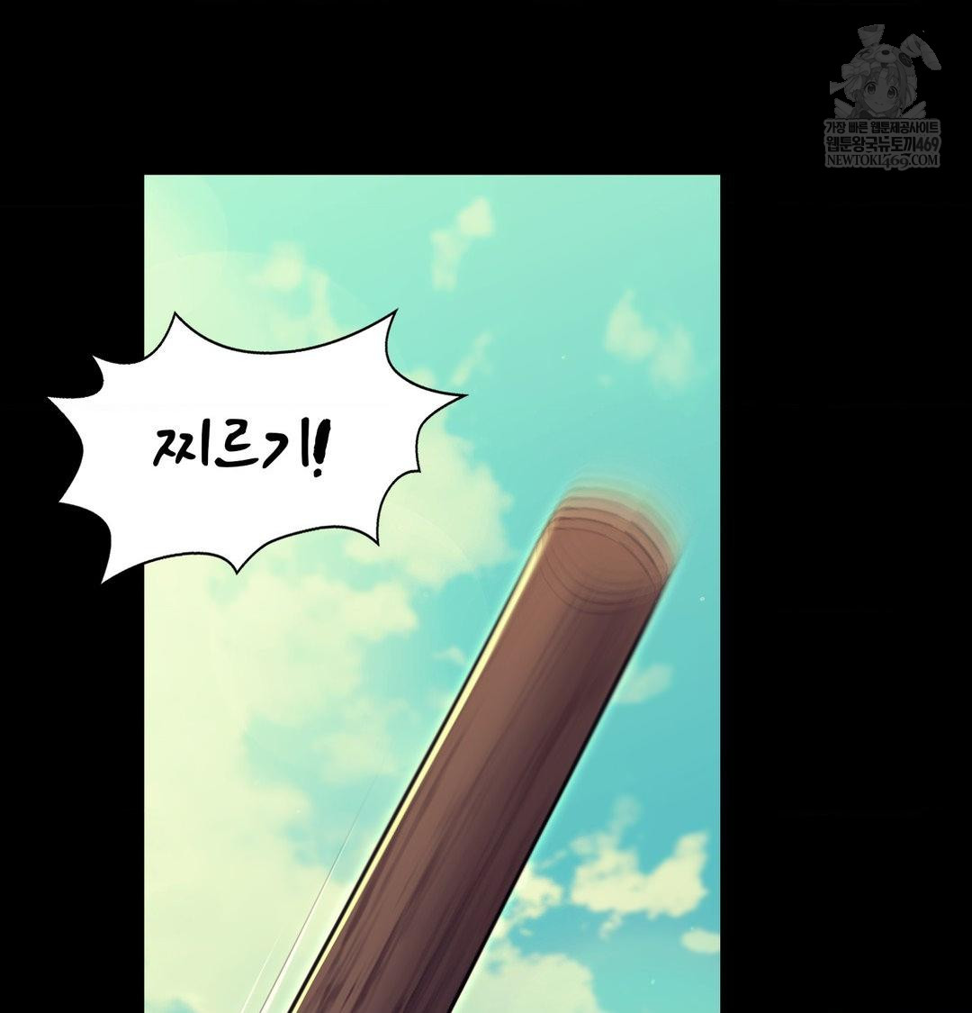18+ Madam Raw Chapter 172 page 82