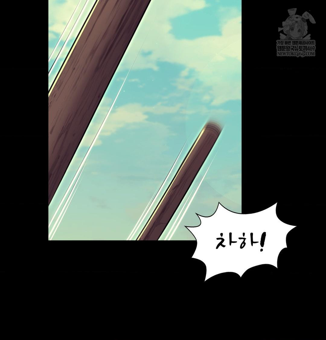 18+ Madam Raw Chapter 172 page 83