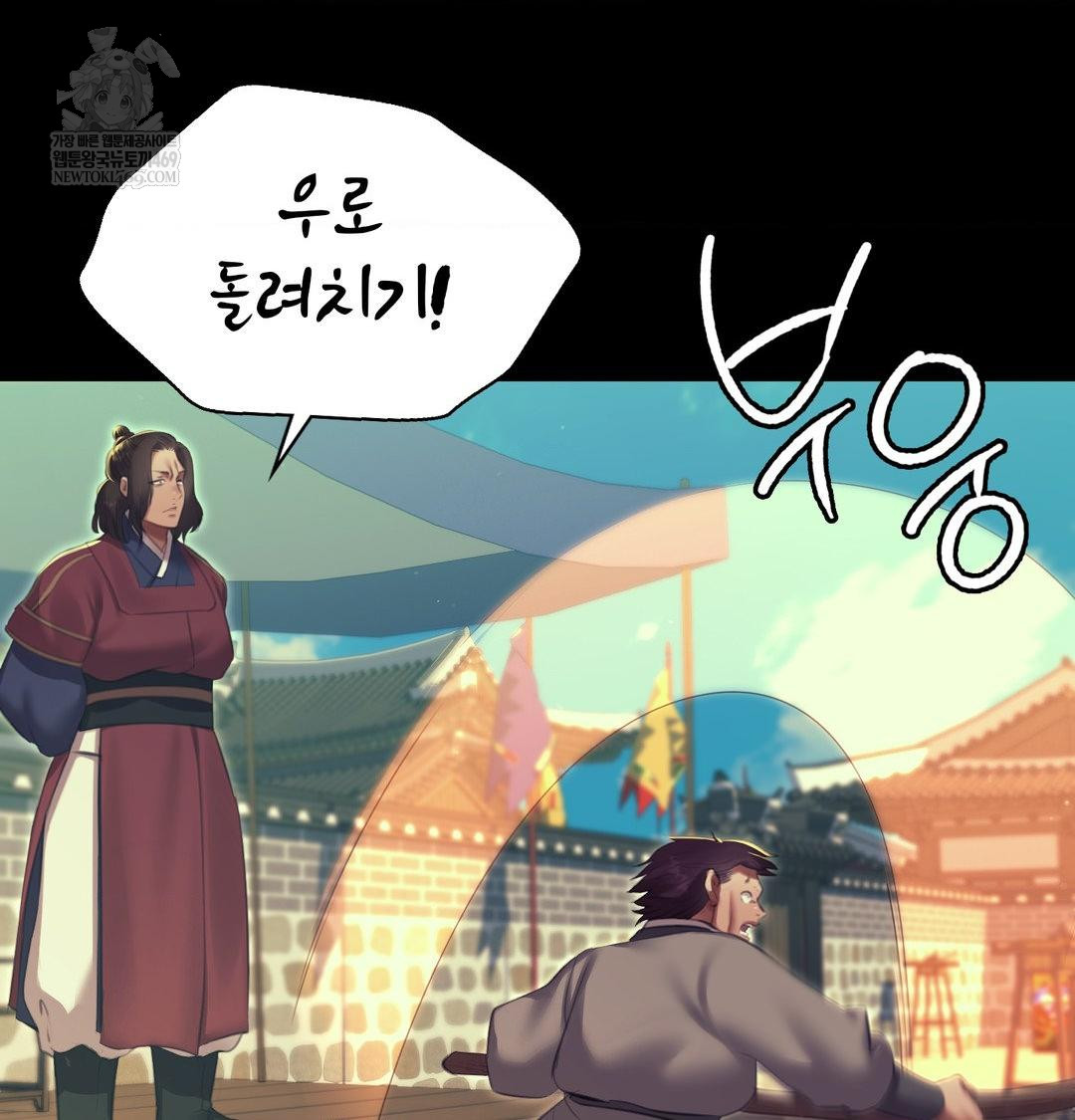 18+ Madam Raw Chapter 172 page 84