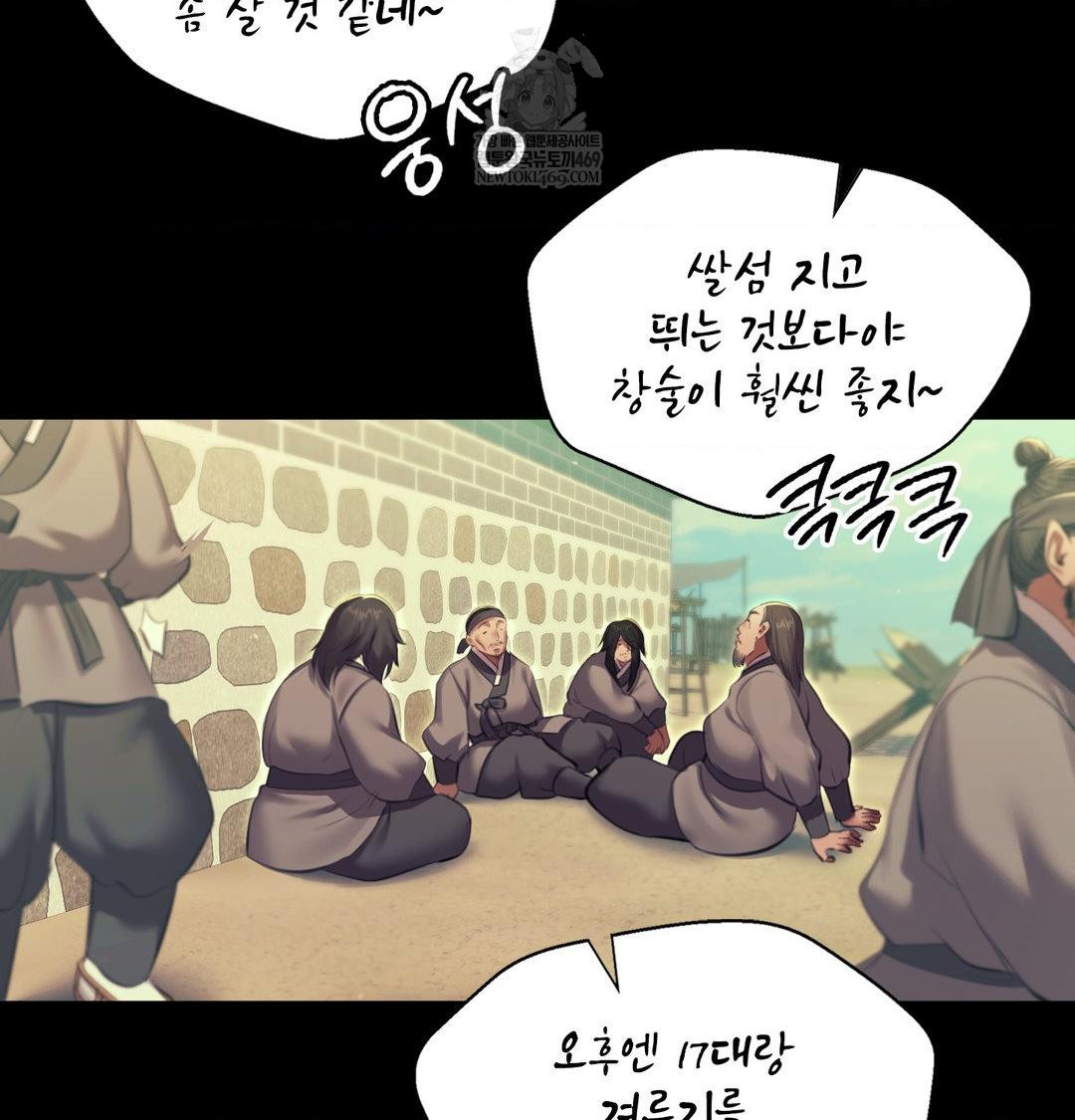 18+ Madam Raw Chapter 172 page 88