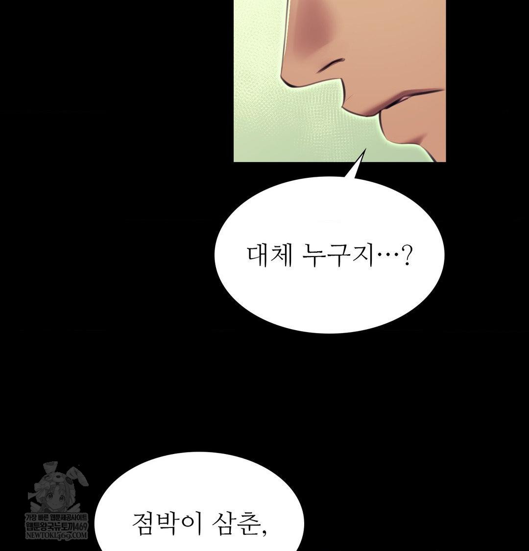 18+ Madam Raw Chapter 172 page 94